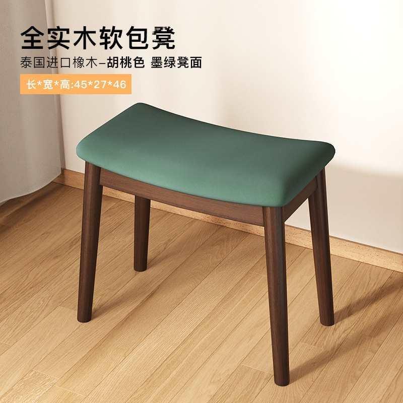 现代实木化妆凳轻奢换鞋凳女生卧室家用梳妆台凳子简约小矮凳