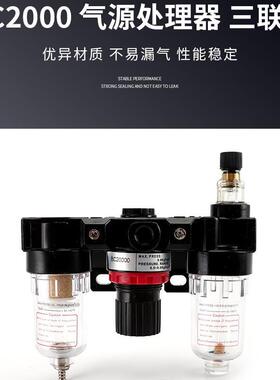 BC2000气源处理器三联件0.8MPA油水分离器油雾器空压机过滤器