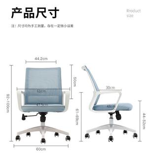 办公椅职员转椅久坐舒适电脑椅靠背扶手椅子网布座椅学习高靠背