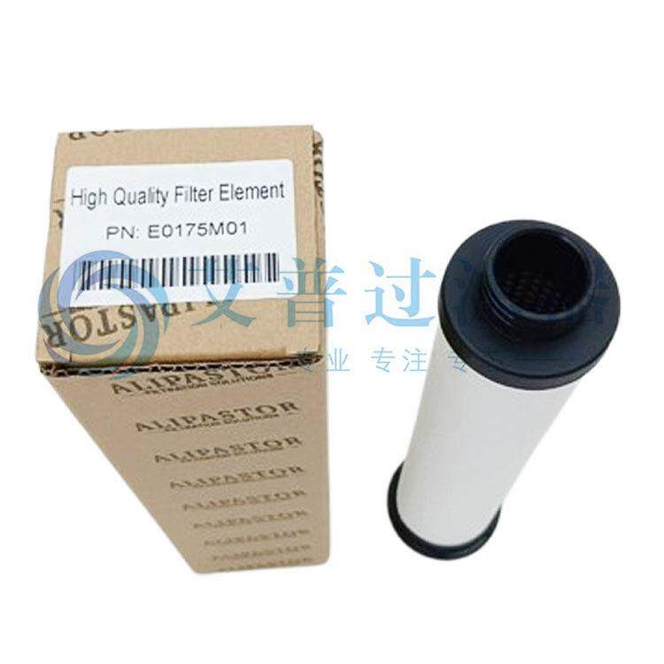 压缩空气精密过滤器滤芯E0175M01E0175M1除油滤水空压机专用