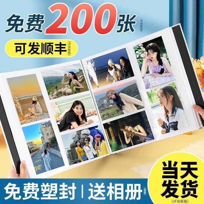 洗照片塑封洗相片晒打印冲印加过塑刷做成相册冲洗宝宝图片