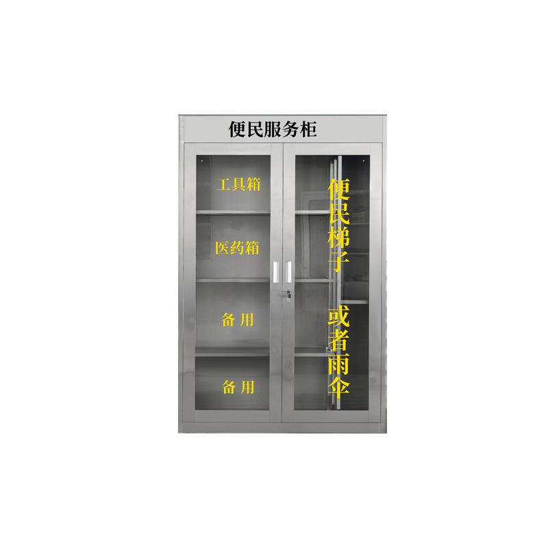 社区便民服务柜卫生水杯架清洁工具柜小区物业不锈钢便民服务箱子