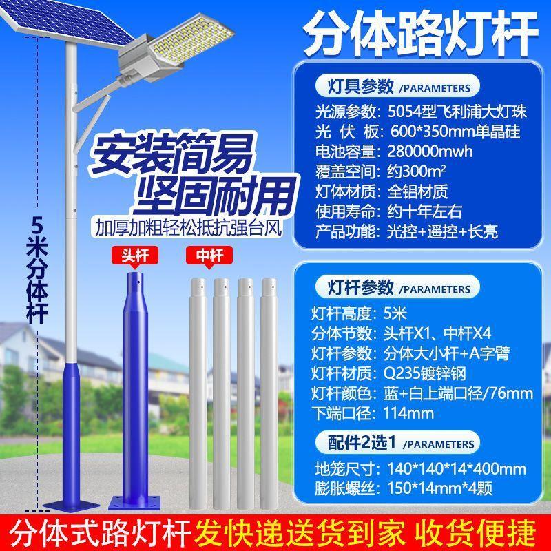 路灯全套工程一体大率00亮庭灯户外超院农功村led照明灯