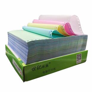 针式电脑打印纸四联二等分五联三等分压感打印纸三联送货单定制