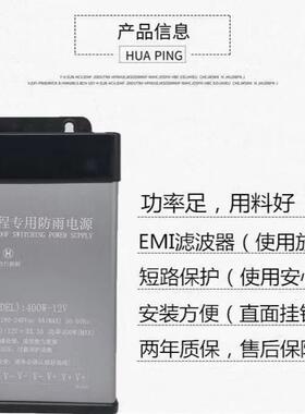 防雨开关电源12V400W防雨电源12V33A400W防雨电源12V400WLED电源