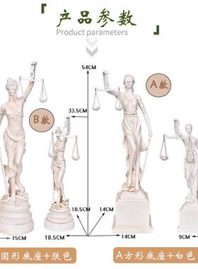 树脂人物塑像忒弥斯正义女神雕像酒店家居客厅卧室书房装饰摆件