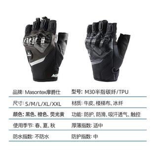 摩托车手套碳纤维半指男摩旅机车骑行女款夏防摔透气M30B