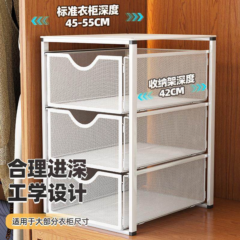 衣柜收纳箱抽屉式盒抽拉式多层衣橱内置物架衣服衣物分层整理
