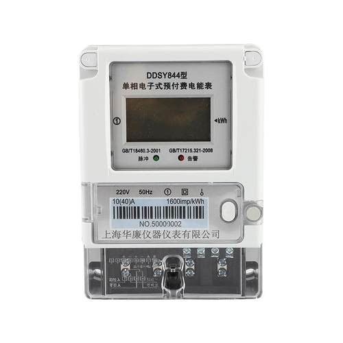 单相4G远程抄表智能电表手机扫码充值出租房电能表预付费电子表