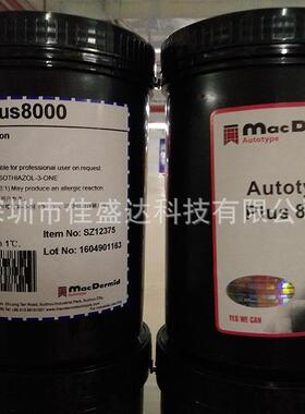 柯图泰感光胶PLUS8000感光胶PLUS7000拉丝盖水油两用