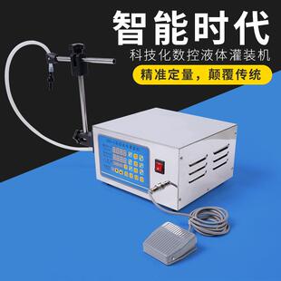 升级版280数控液体定量灌装机酒水分装机全自动小型饮料罐装机