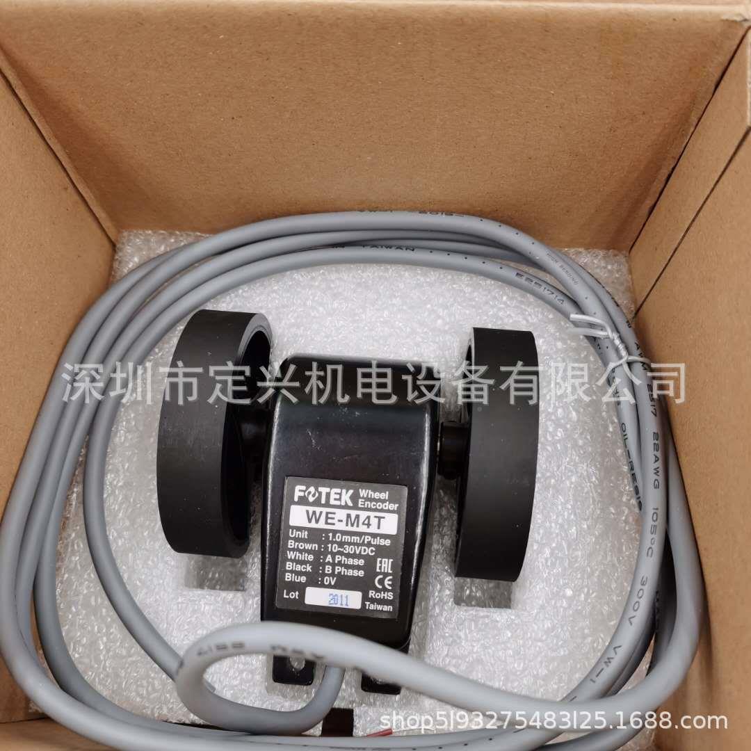 全讯新FOTEKWE-M4T明传感器/计器米/(砲台阳)/长度WE-M4T发器