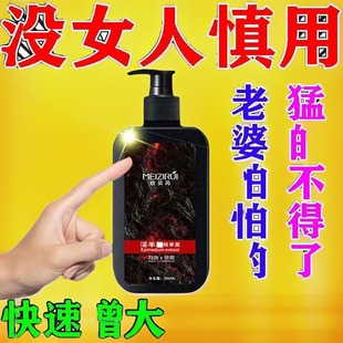 玫姿芮淫羊藿沐浴露男士 專用鎖陽持久留香精華提成二次生長私密皂