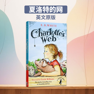 稀缺现货 夏洛特 web Charlotte 纽伯瑞奖 White 课外阅读英语图书 外国儿童文学小说书籍 大音图书 英文原版 网英语