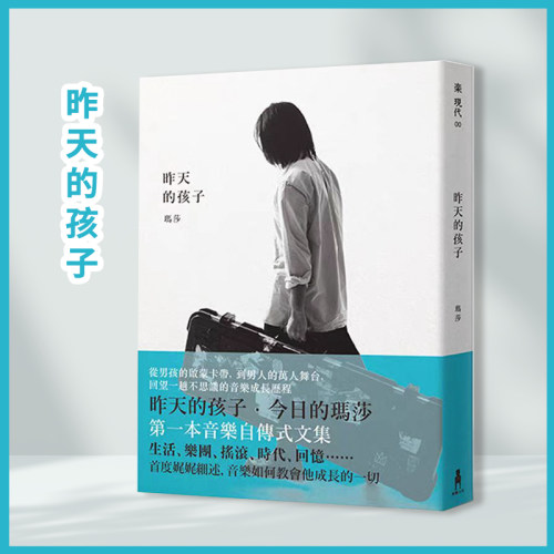 昨天的孩子文学小说书籍
