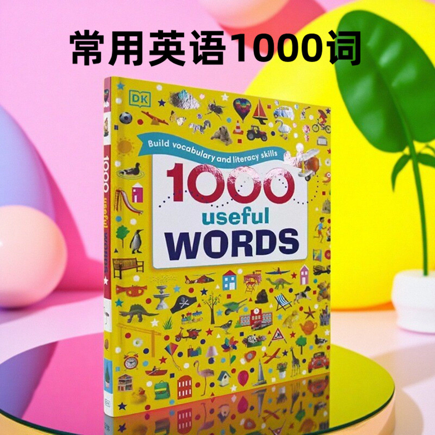 英文原版 DK常用英语1000词 1000 Useful Words 插图字典词典词汇量积累阅读写作技能提升儿童书籍