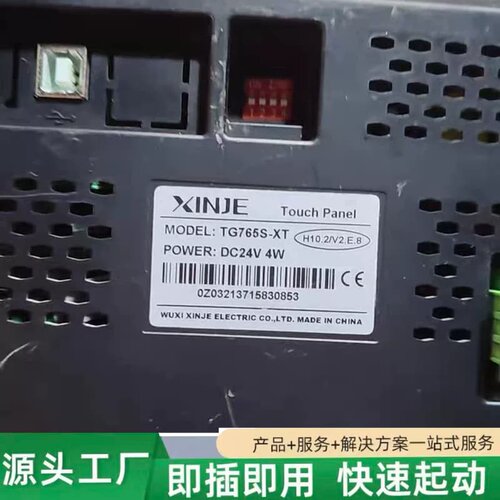 非标价信捷触摸屏 TG765S-XT议价