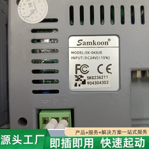 非标价Samkoon触摸屏SK-043UE议价