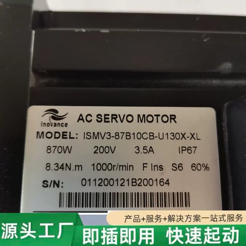 非标价伺服电机ISMV3-87B10CB-U130X-XL议价
