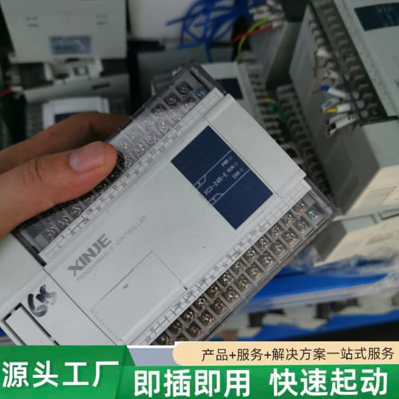 非标价信捷PLC,型号:XC3-24R-E,型号XC2-32R-E议价