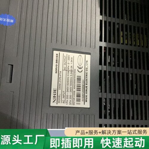 非标价信捷DS5E-21P5-PTA伺服驱动器议价