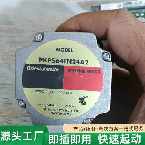 非标价东方马达步进电机 PKP564FN24A2议价