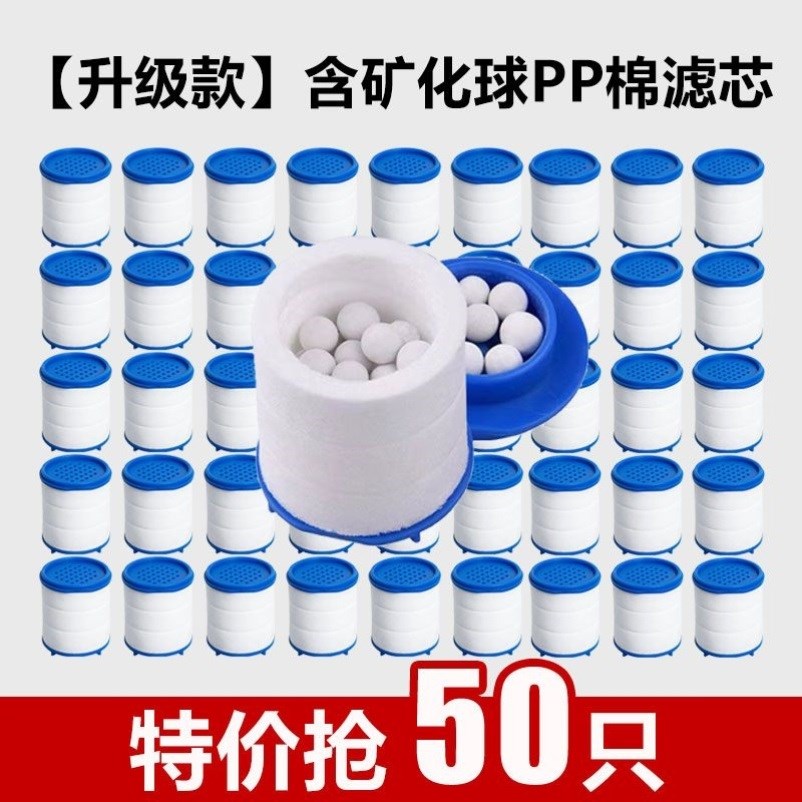 水龙头过滤器滤芯净水器滤芯通用型净化防溅过滤器芯家用