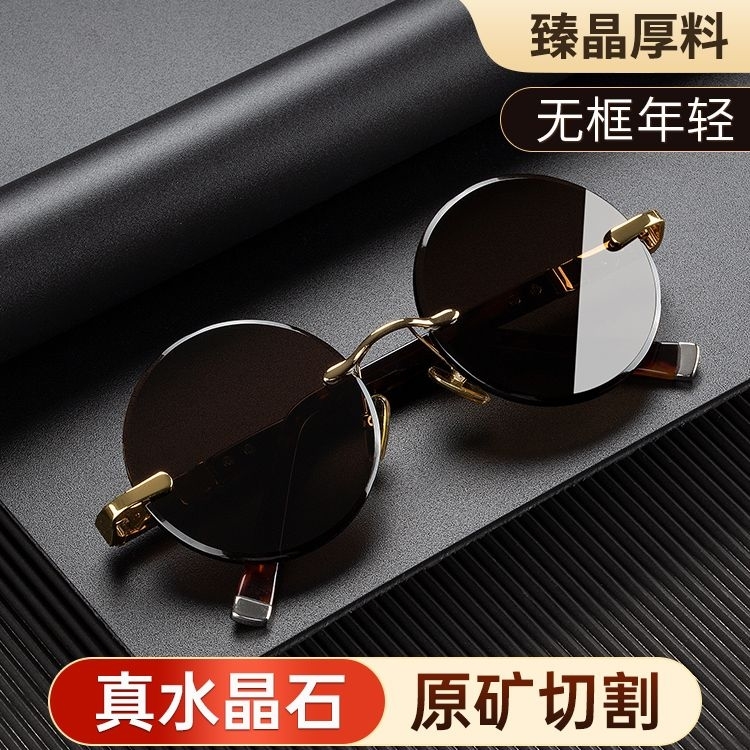 天然水晶石眼镜圆形复古墨镜男中老年太阳眼镜清凉护目开车专用