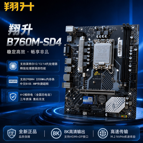 支持XMP内存超频技术双通道设计