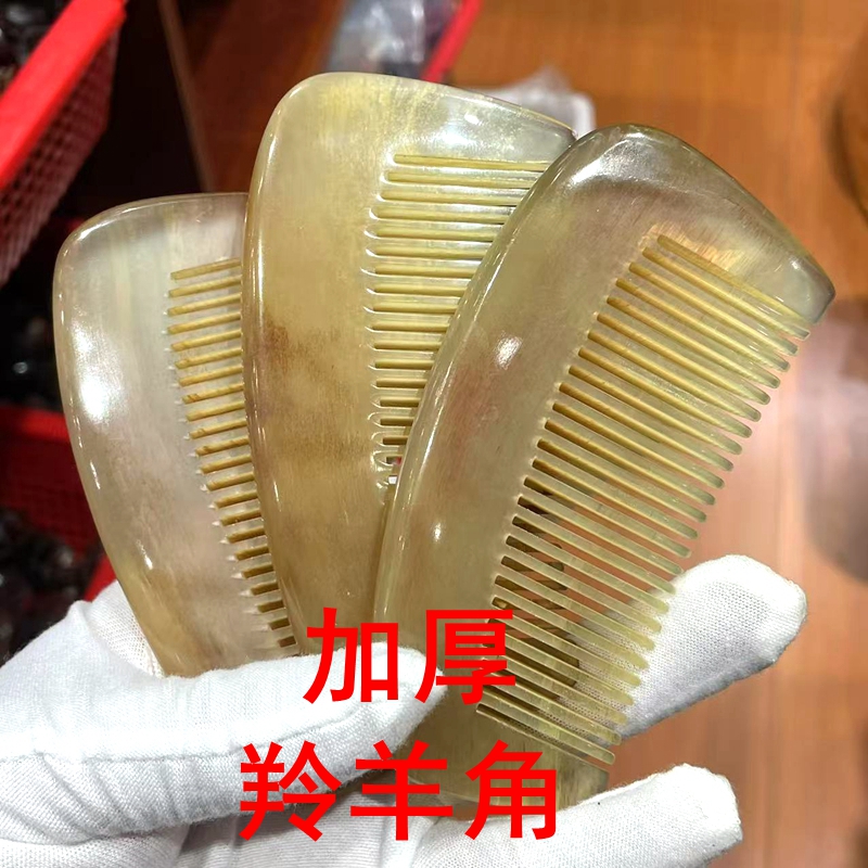 羚羊角梳子正宗按摩经络梳家用防静电女士直长发养生随身文玩饰品