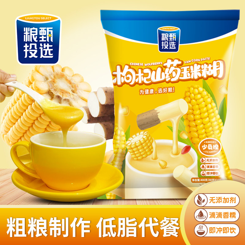 枸杞山药玉米糊官方养胃五谷杂粮膳食营养早餐即食代餐粉浓香健康,咖啡/麦片/冲饮,代餐粉,淘宝优惠券,粉丝福利购,淘宝优惠卷