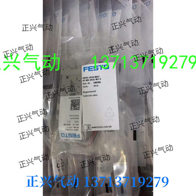 全新原装FESTO电磁阀VUVG-LK10-M52-AT-M5-1H2L-W1-S 假一罚十...