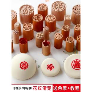 烘焙点红印章小号喜字花样印花木制福字糕点中式模具凸印馒头新年