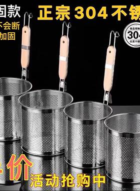 酒店用品商用篓捞勺漏面细网厨师边漏勺漏网篓子工具米线煮面炉勺