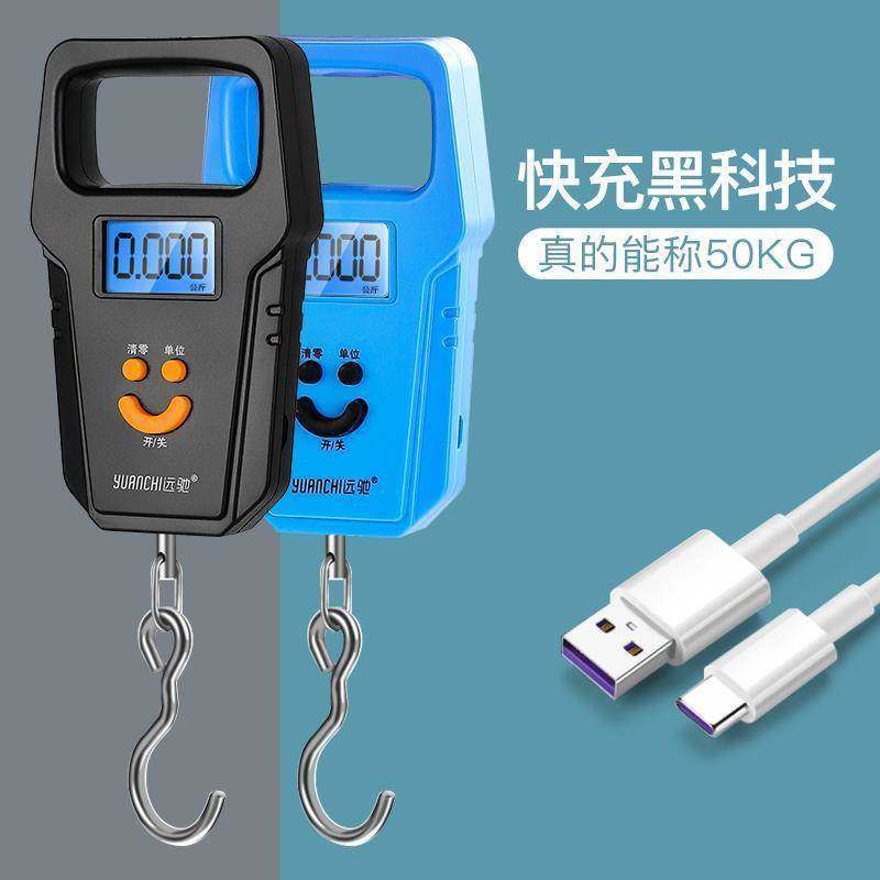 高精度充电便携式电子秤手拎专用50kg手提快递员手拉称家用50公斤