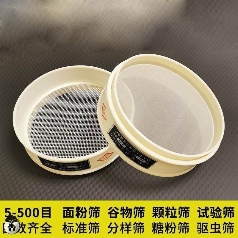 塑料尼龙PVC过滤网筛圆形有孔家用面粉土壤分样标准过滤超细网筛
