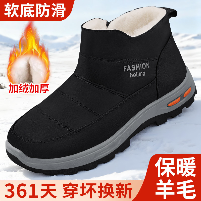 老北京棉鞋男冬季加绒加厚2025新款雪地靴高帮防滑防水保暖爸爸鞋,流行男鞋,高帮鞋,淘宝优惠券,粉丝福利购,淘宝优惠卷