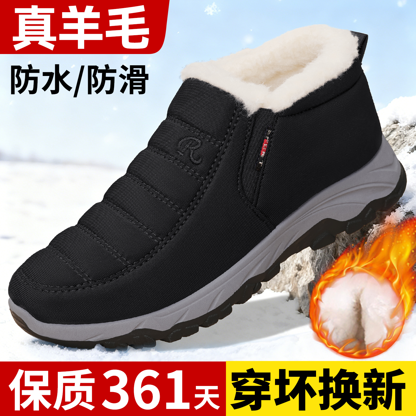 老北京棉鞋男冬加绒羊毛爸爸鞋