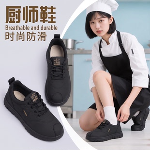 黑色厨师鞋女厨房专用防水防油软底防滑久站不累脚上班舒适工作鞋