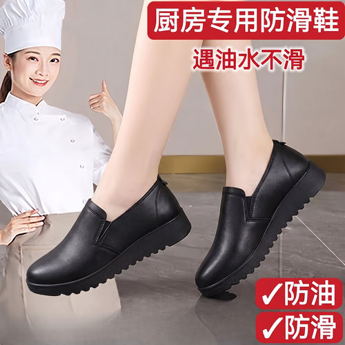 厨房防滑鞋女厨师专用防水不累脚