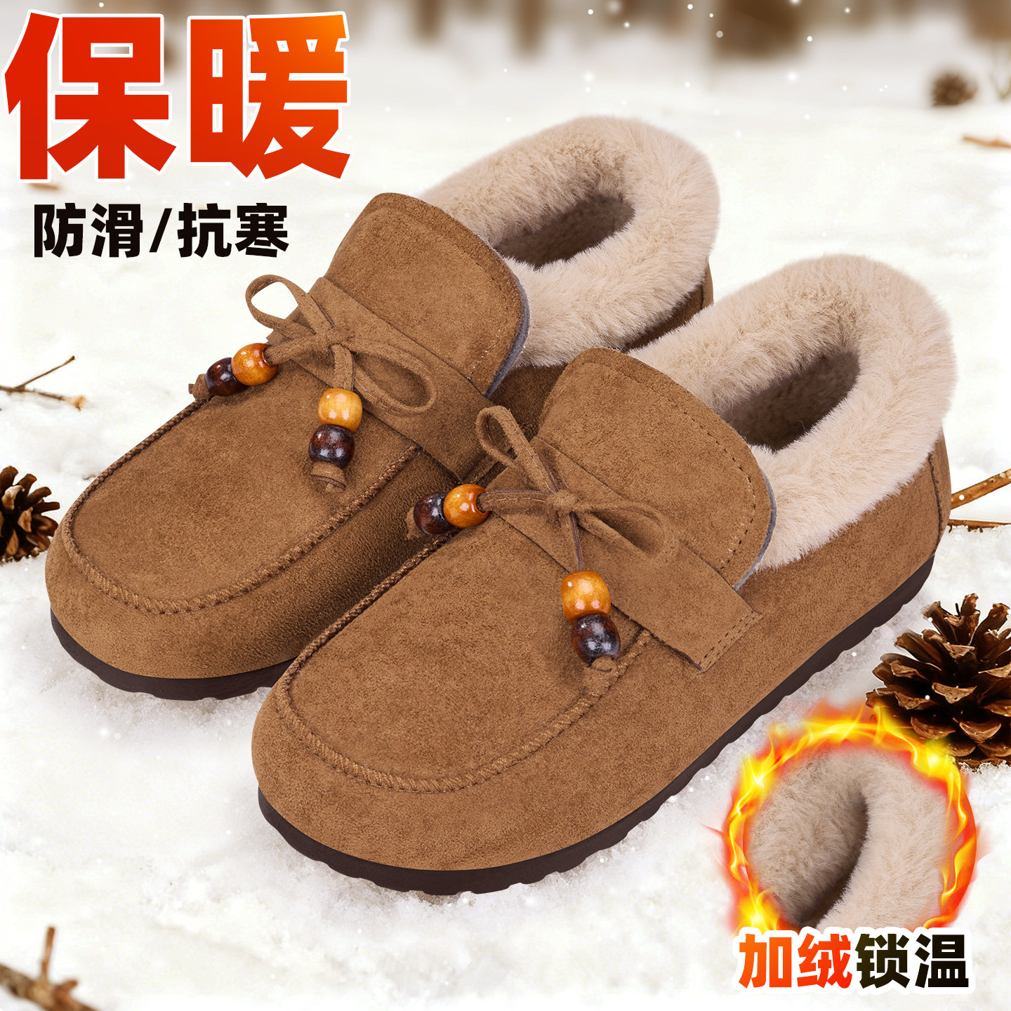 老北京棉鞋女冬季新款保暖加绒豆豆鞋休闲防滑毛毛鞋舒适勃肯鞋,女鞋,棉鞋,淘宝优惠券,粉丝福利购,淘宝优惠卷