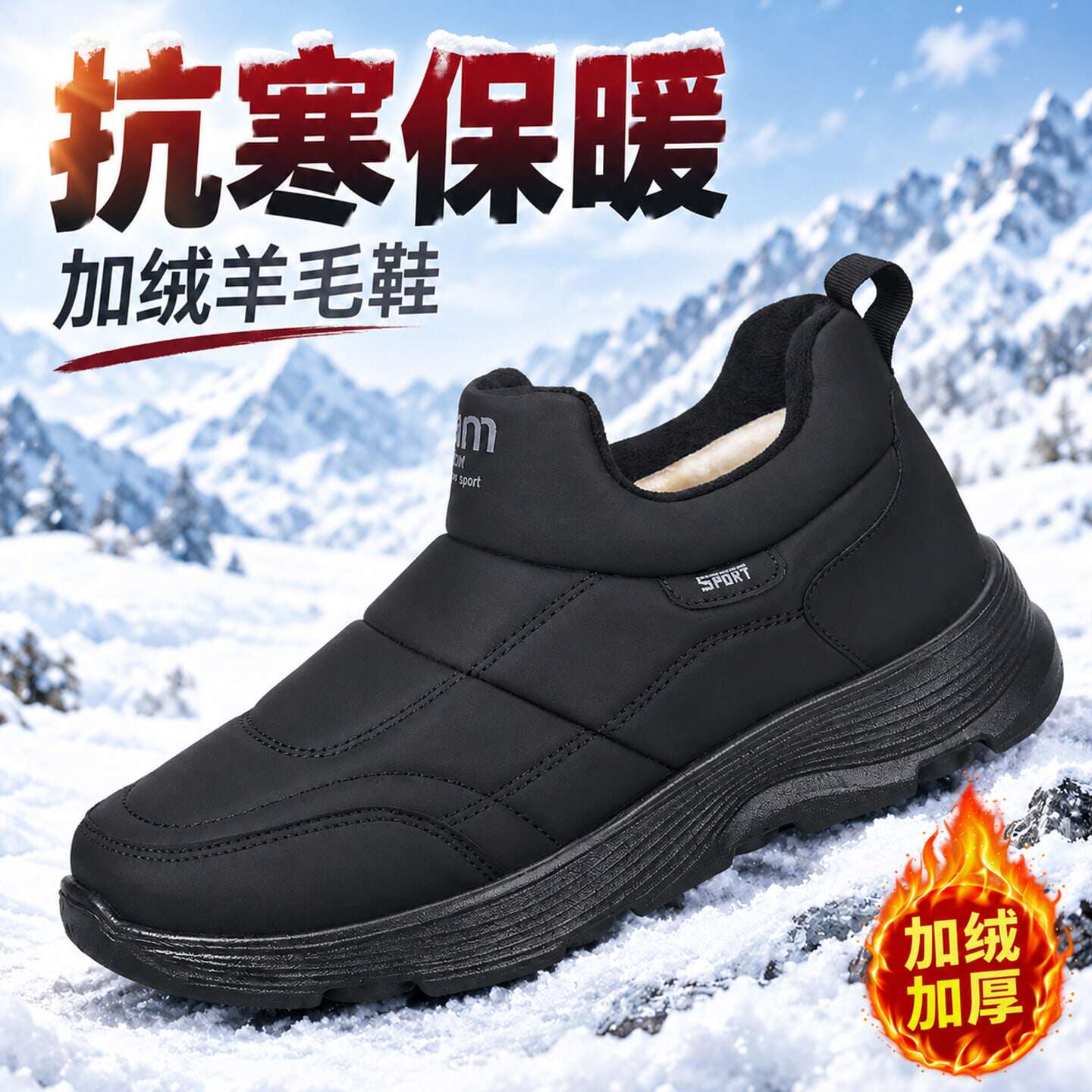 老北京棉鞋男2026新款冬季加绒加厚雪地靴保暖防水防滑黑色爸爸鞋