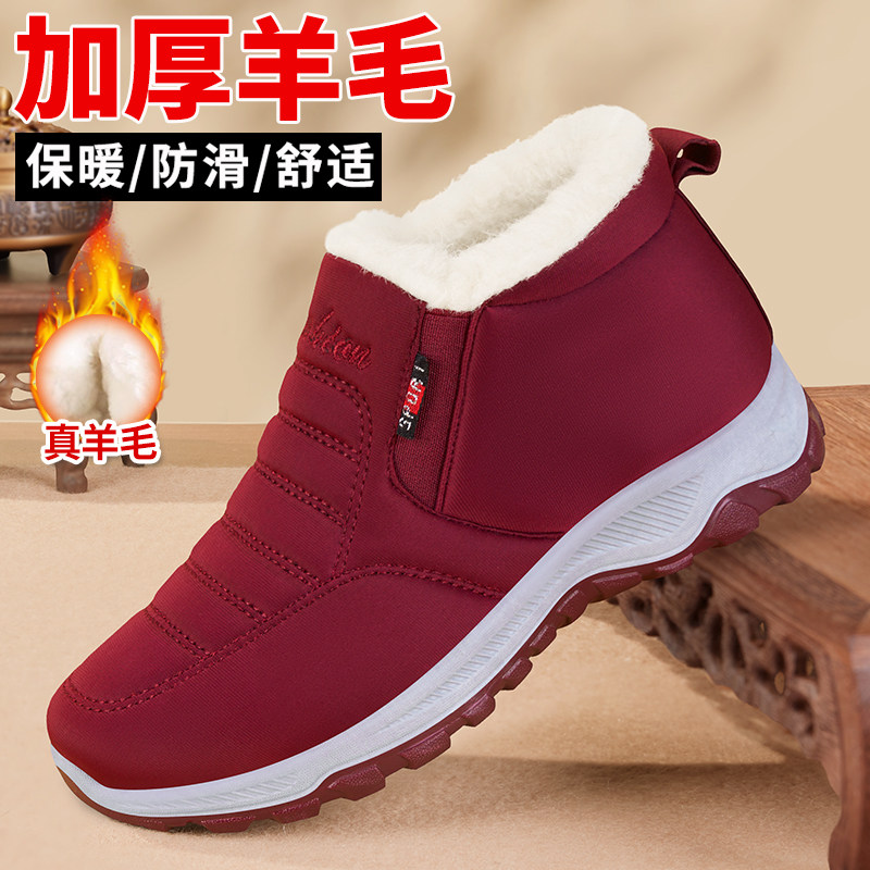 棉鞋女冬加绒加厚新款羊毛保暖老北京布鞋中老年奶奶防滑妈妈棉靴,女鞋,时装靴,淘宝优惠券,粉丝福利购,淘宝优惠卷