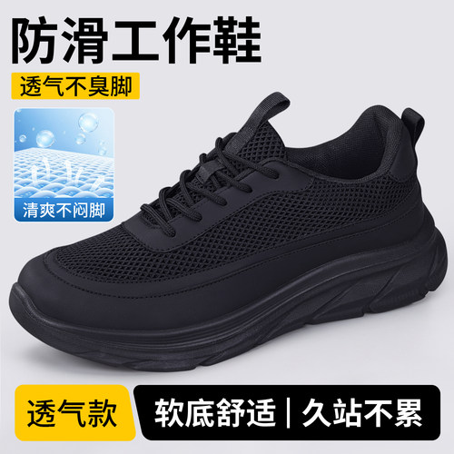 老北京布鞋男透气网面防滑工作鞋