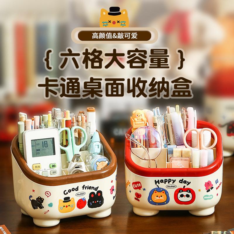 6格梯形笔筒创意学生DIY桌面置物架家用可爱高颜值桌面好物