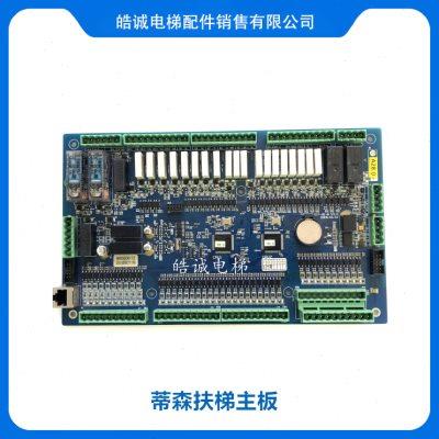 蒂森扶梯主板 ECT-01-A V3.0 ECT-01-B V3.0 蒂森控制柜主板原装