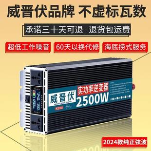 正弦波货汽车载逆变转换器12v24v转220v大功率48v60v电瓶车逆変