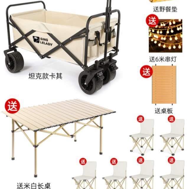超大小推车拖车手露营车营地户外套装折叠桌椅野餐车帐篷天幕拉车
