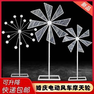 饰品 风车婚庆道具电动旋转摩天轮路引婚礼舞台背景铁艺摆件橱窗装