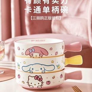 宿舍学生水果沙拉泡面汤饭碗 三丽鸥手柄碗家用陶瓷烤碗特别好看